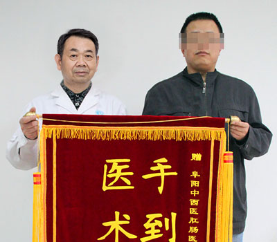 阜阳兆岐肛肠医院
